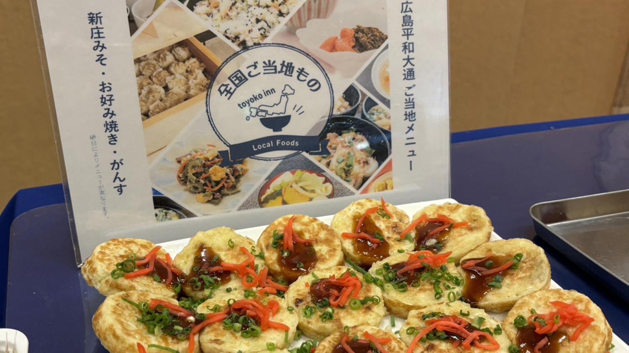 Toyoko Inn Hiroshima Heiwa-Odori Extérieur photo